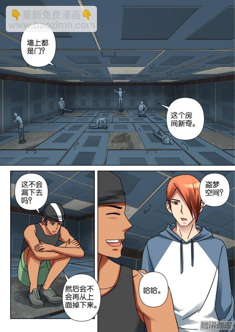 層層驚悚 - 第339回 - 2