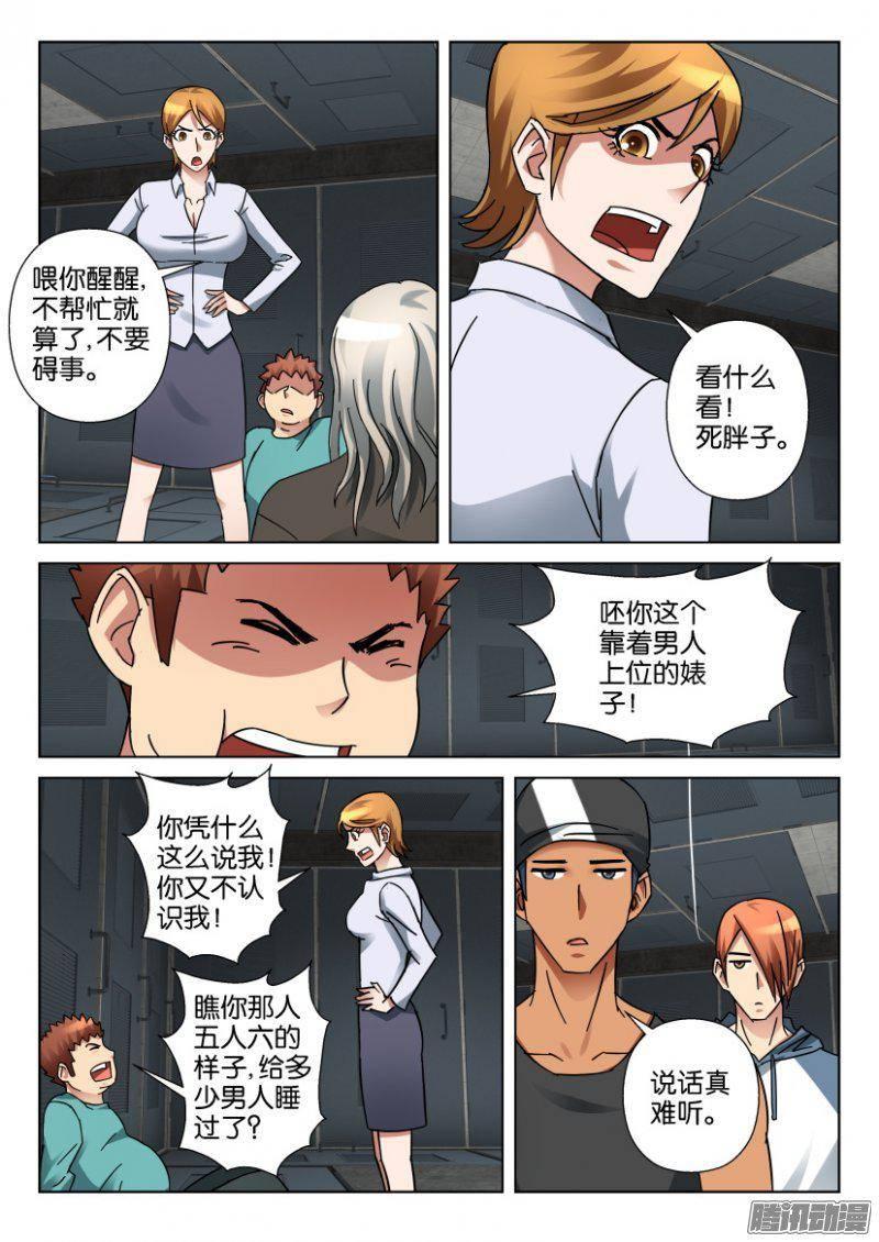 層層驚悚 - 第339回 - 1