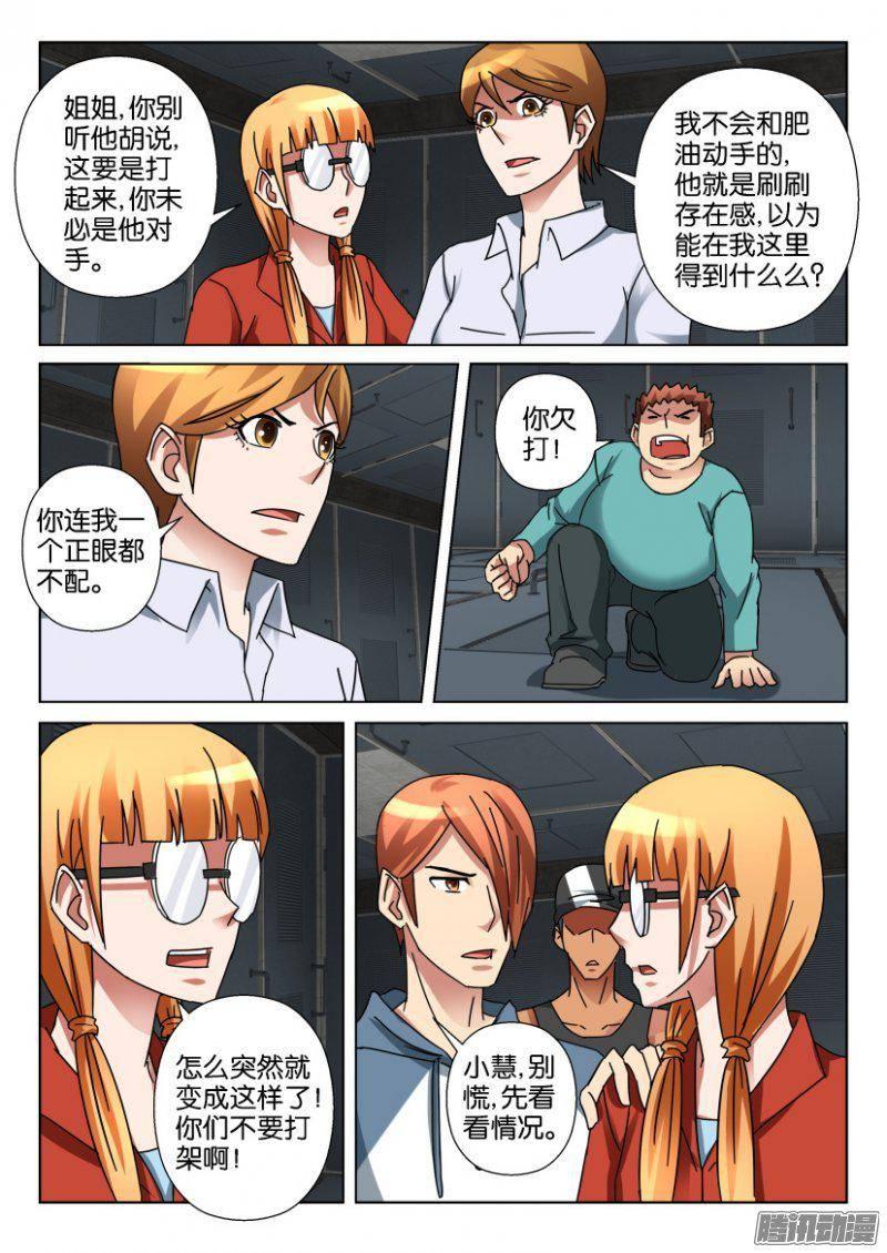 層層驚悚 - 第339回 - 2