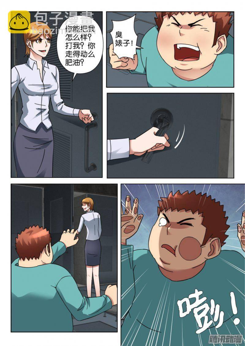 層層驚悚 - 第339回 - 1