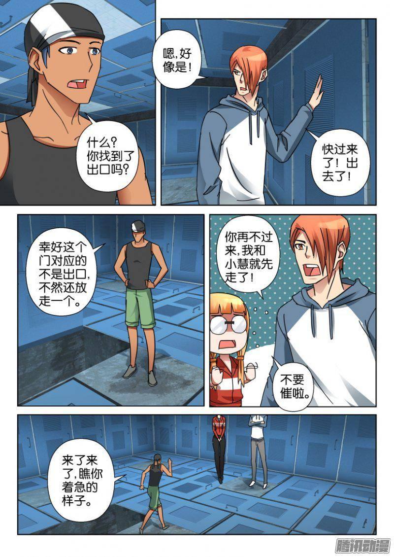 層層驚悚 - 第341回 - 2