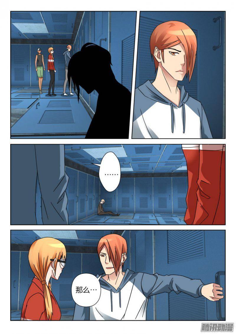 層層驚悚 - 第341回 - 1