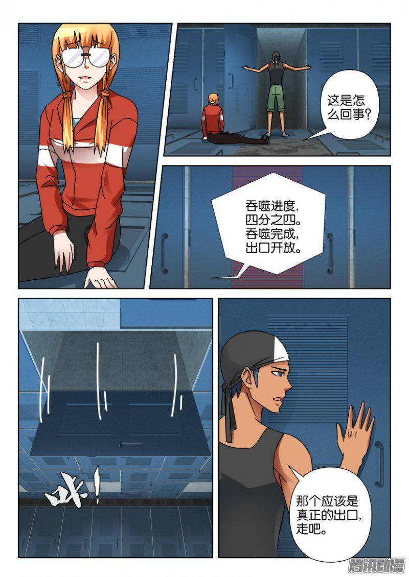 層層驚悚 - 第341回 - 2