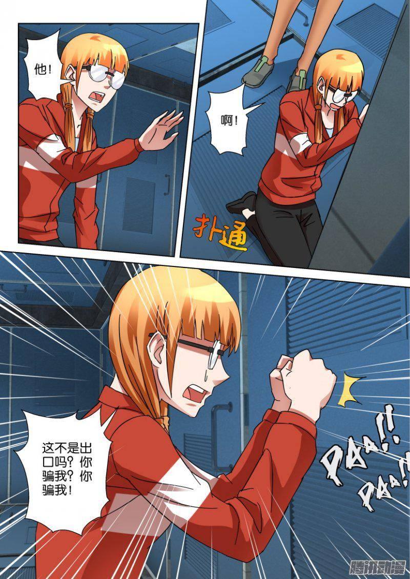 層層驚悚 - 第341回 - 1