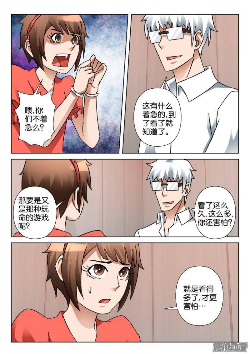 層層驚悚 - 第343回 - 2