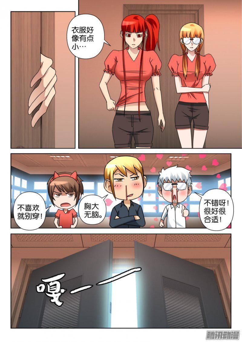 層層驚悚 - 第343回 - 2