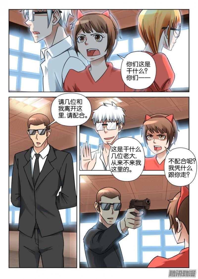 層層驚悚 - 第343回 - 2