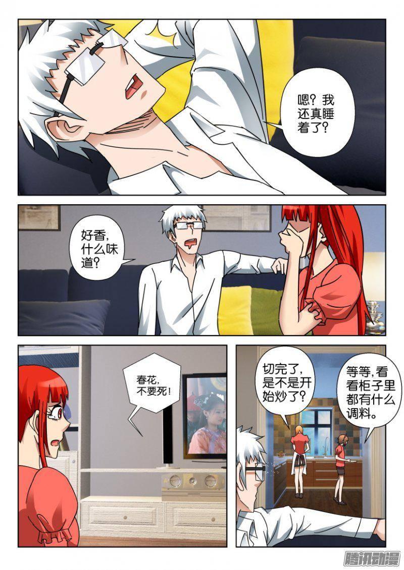 層層驚悚 - 第345回 - 2