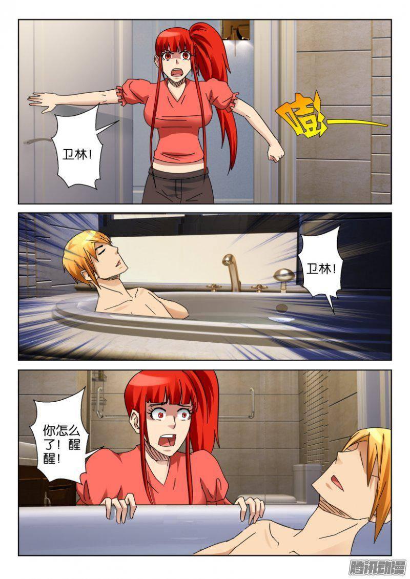 層層驚悚 - 第345回 - 1