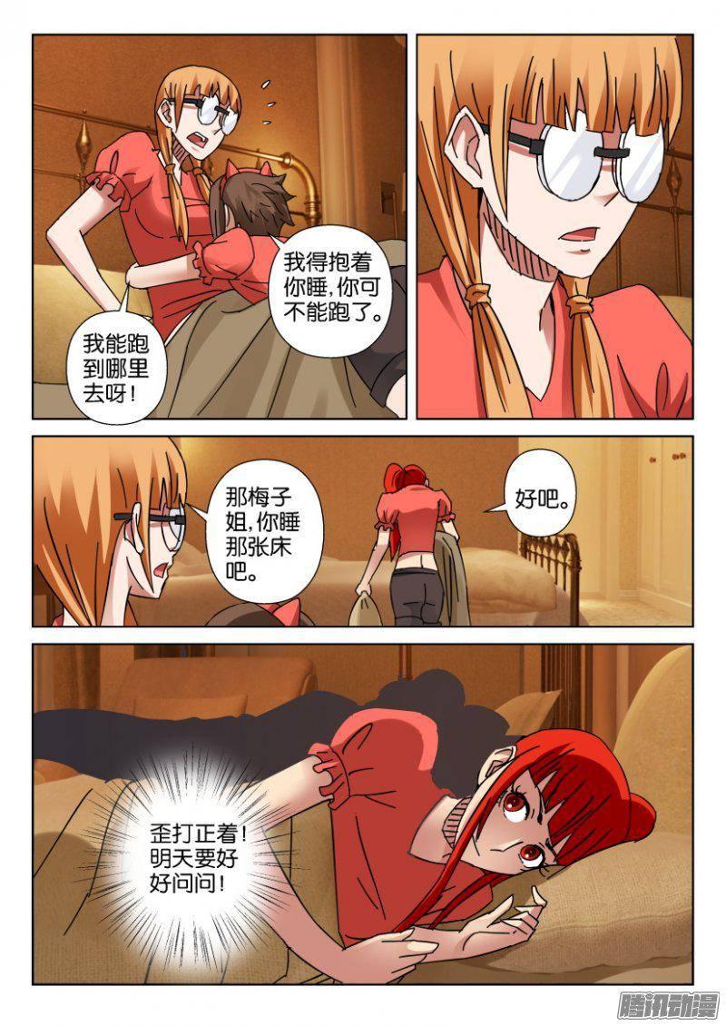 層層驚悚 - 第347回 - 2