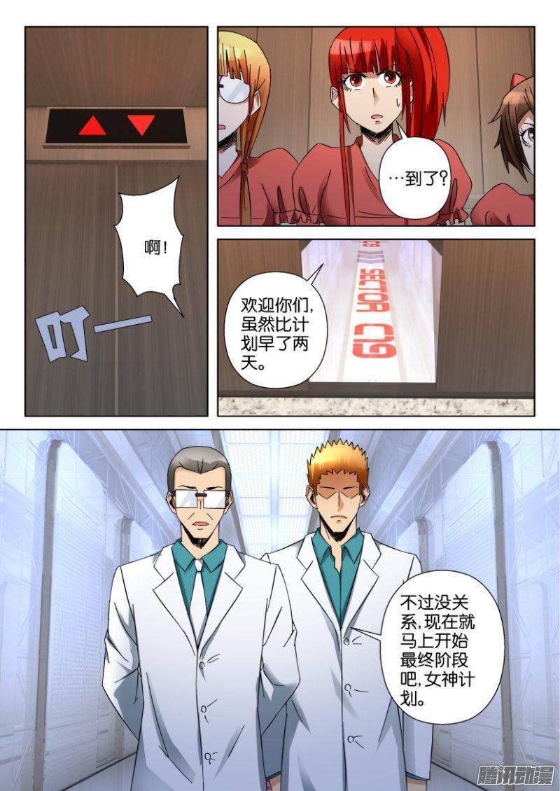 層層驚悚 - 第351回 - 2