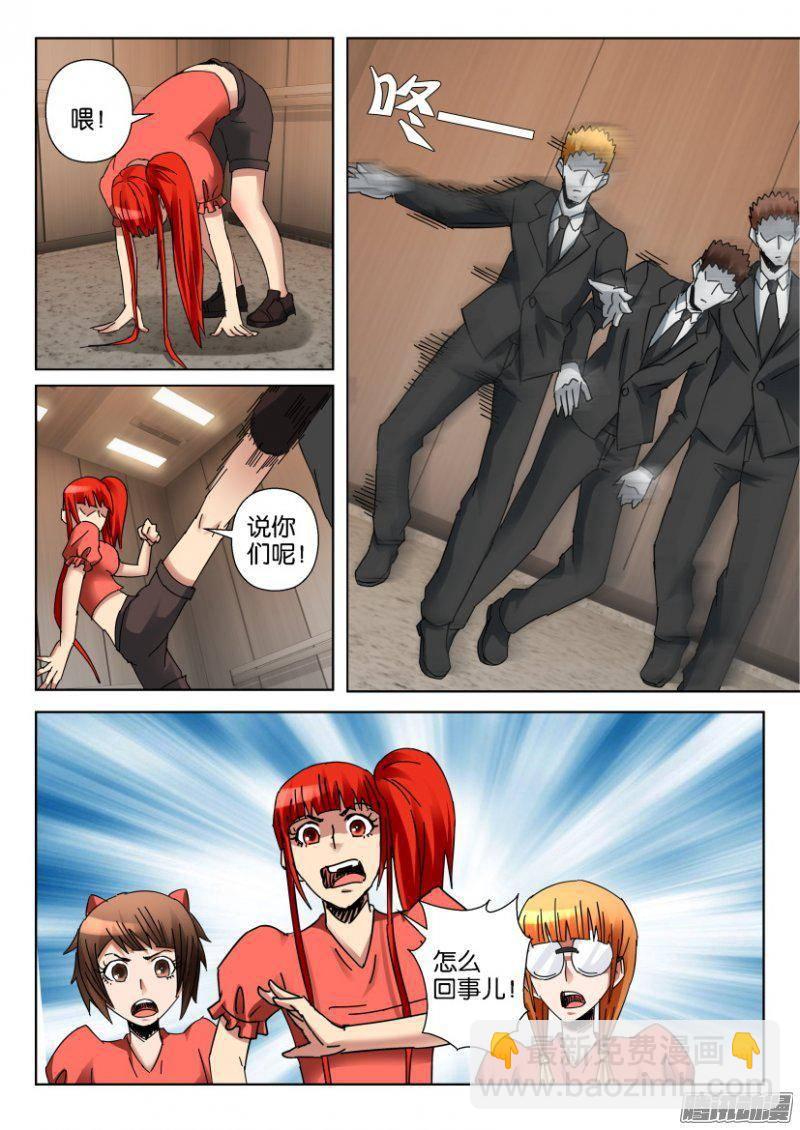 層層驚悚 - 第351回 - 2