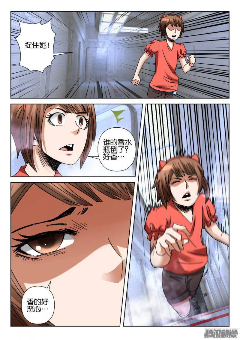 層層驚悚 - 第353回 - 2