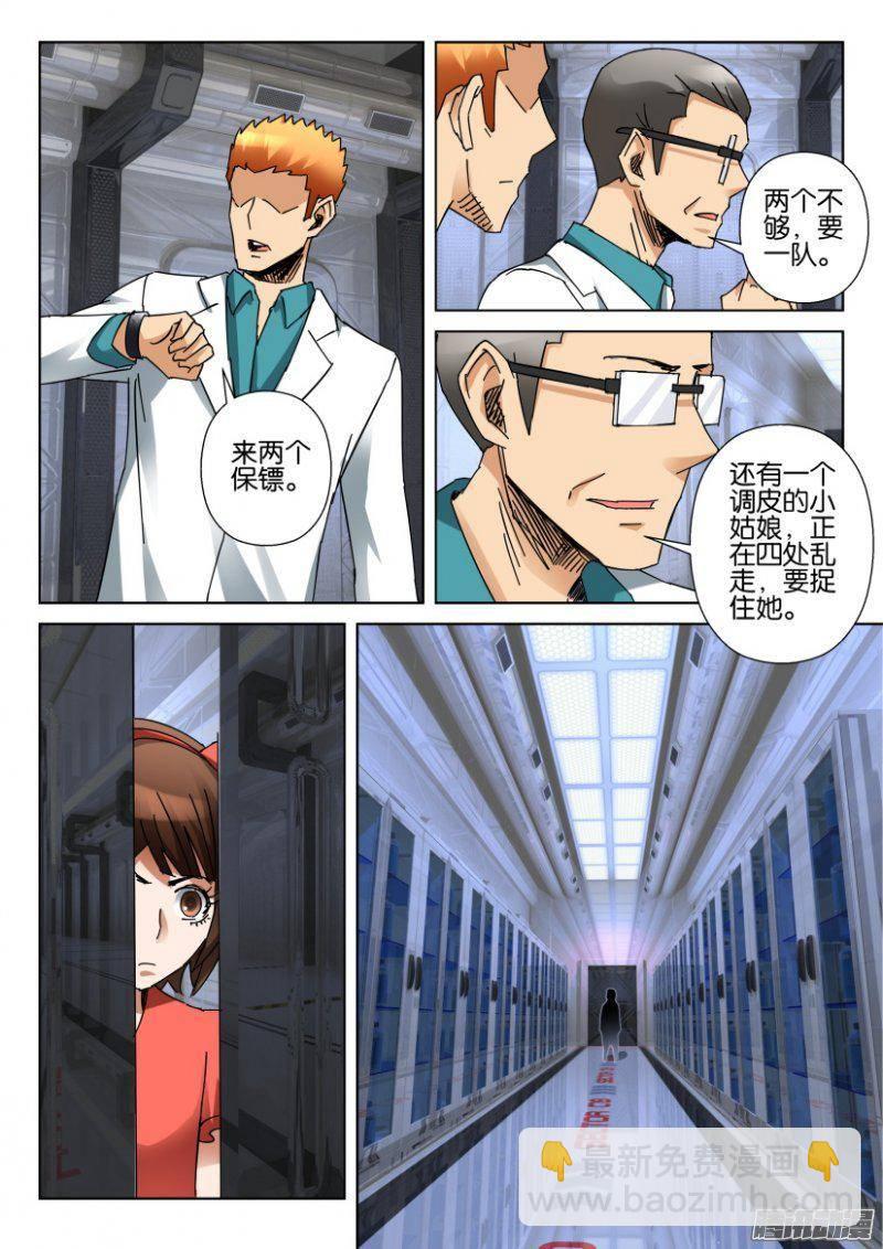 層層驚悚 - 第353回 - 2