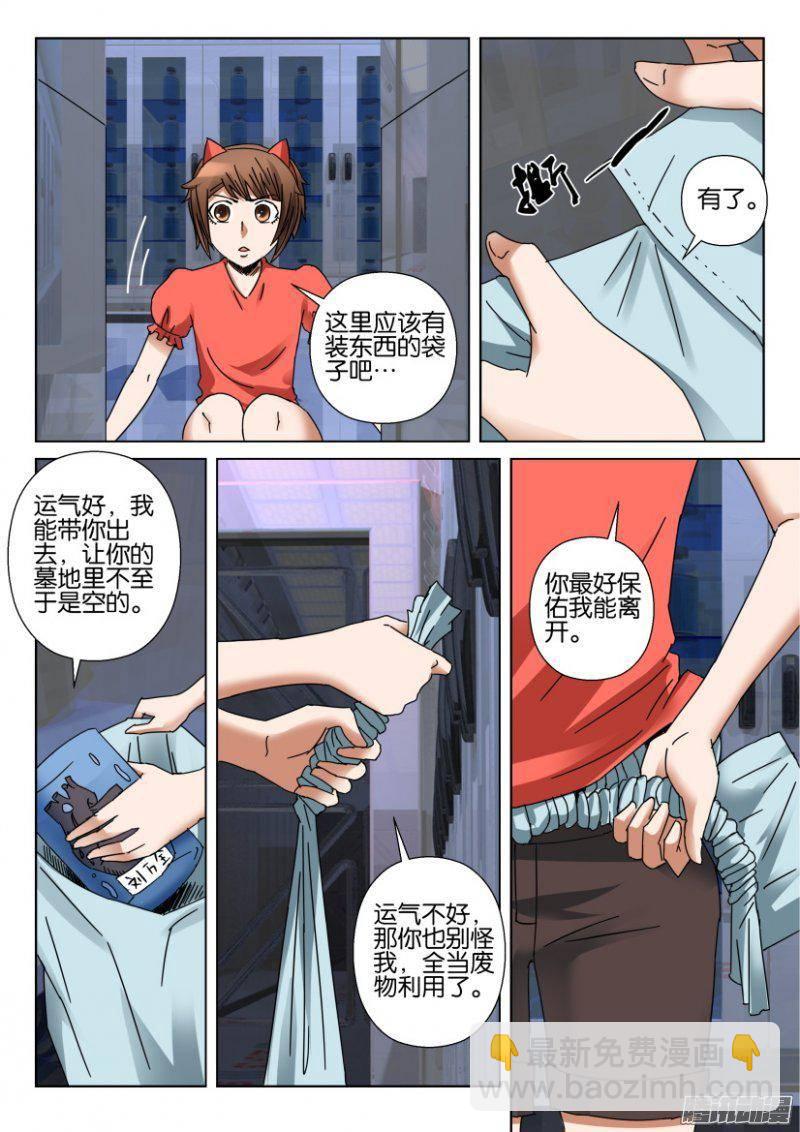 層層驚悚 - 第353回 - 2