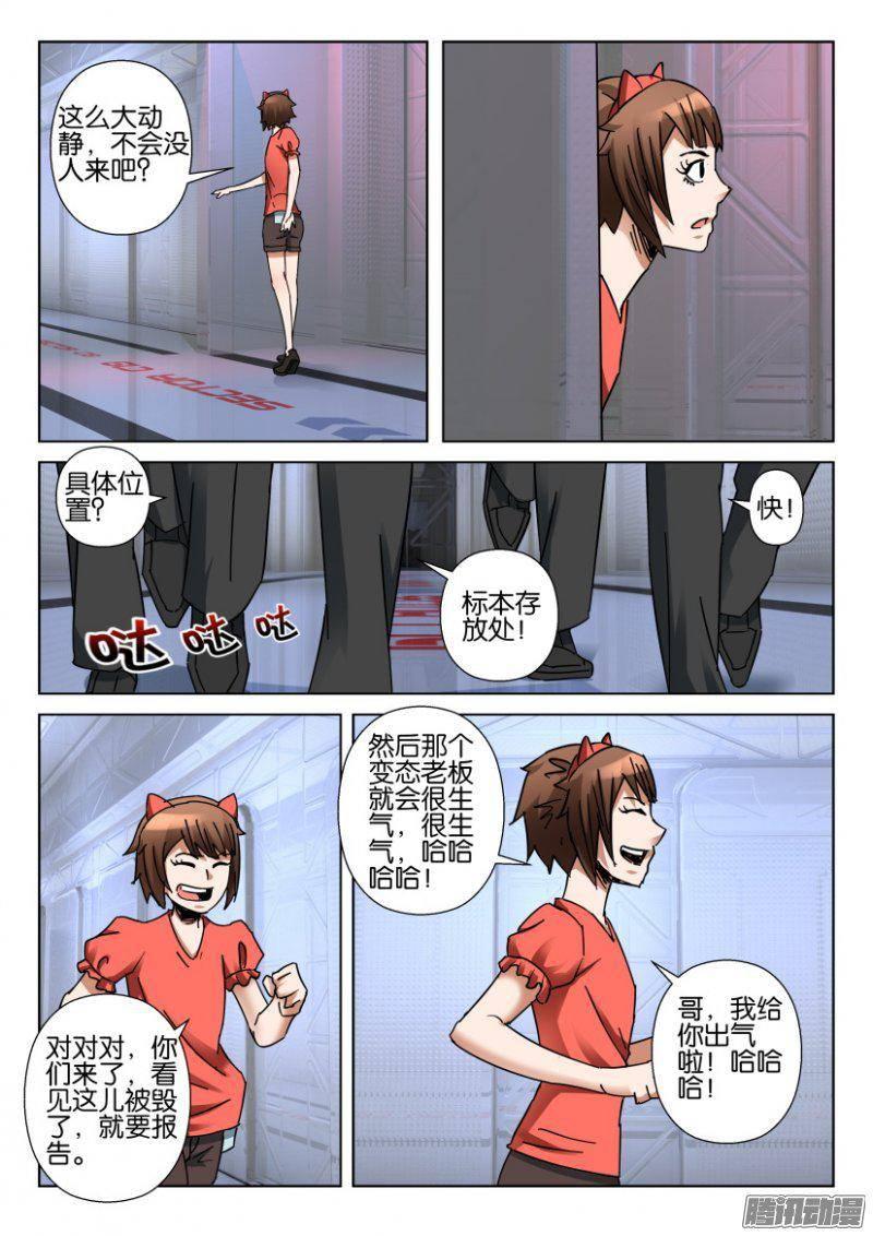 層層驚悚 - 第353回 - 2