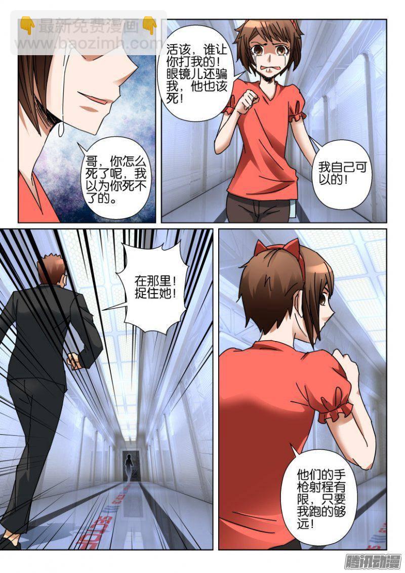 層層驚悚 - 第353回 - 1