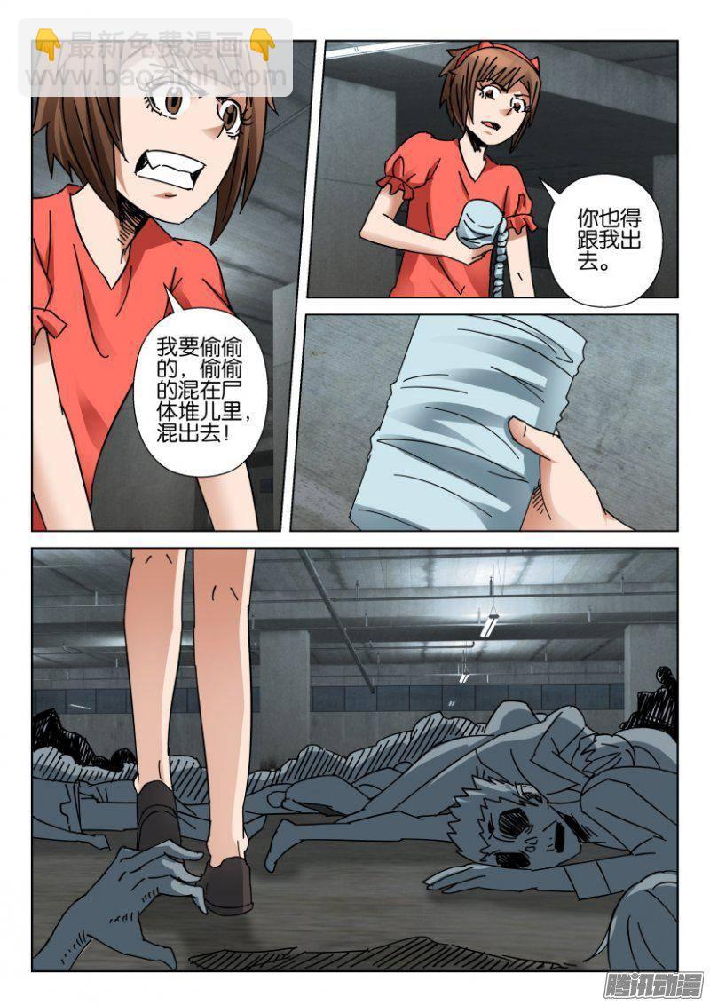 層層驚悚 - 第355回 - 2