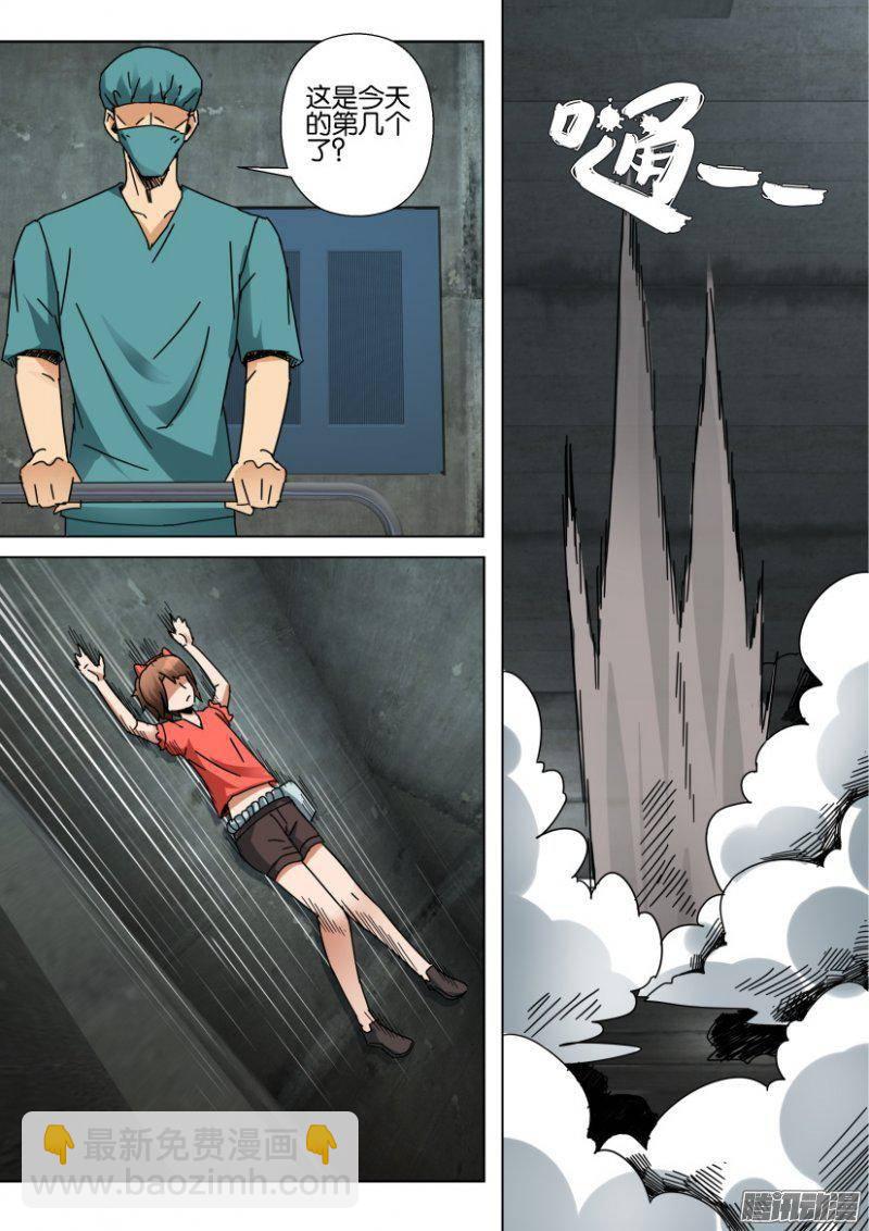 層層驚悚 - 第355回 - 1