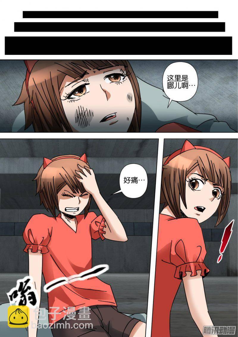 層層驚悚 - 第355回 - 2