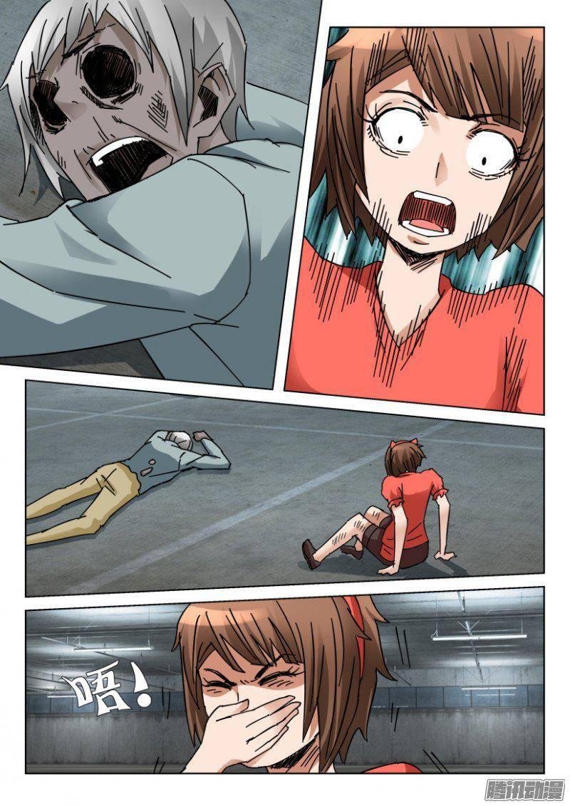 層層驚悚 - 第355回 - 1