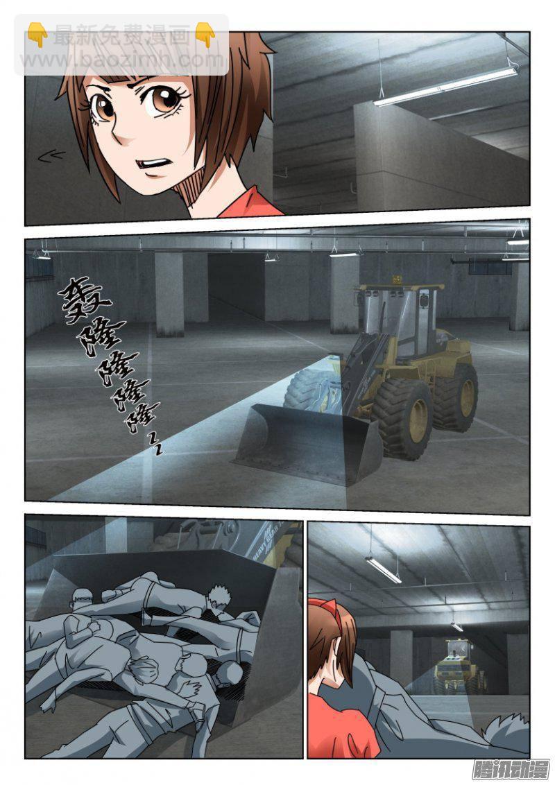 層層驚悚 - 第355回 - 2