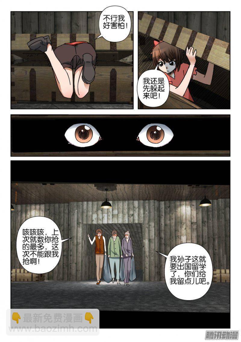 層層驚悚 - 第357回 - 2