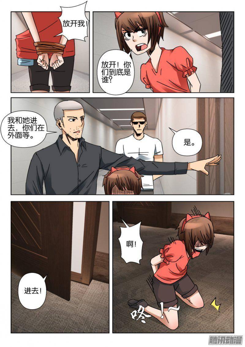 層層驚悚 - 第359回 - 1