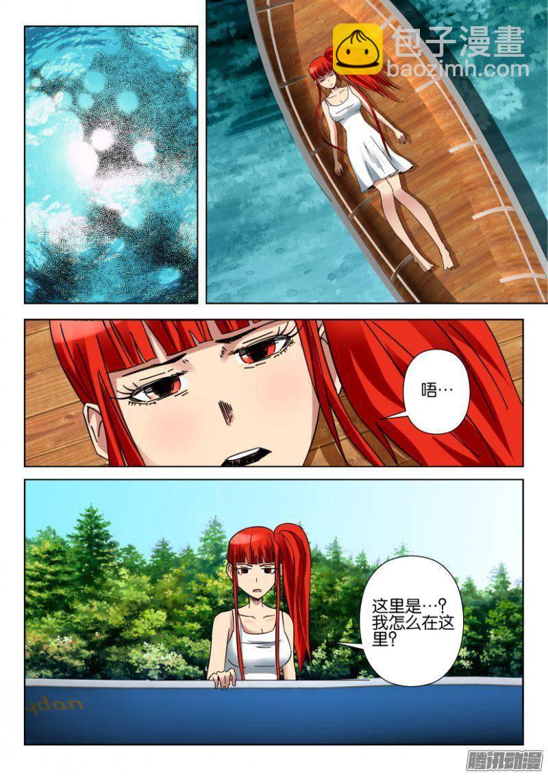 層層驚悚 - 第359回 - 2