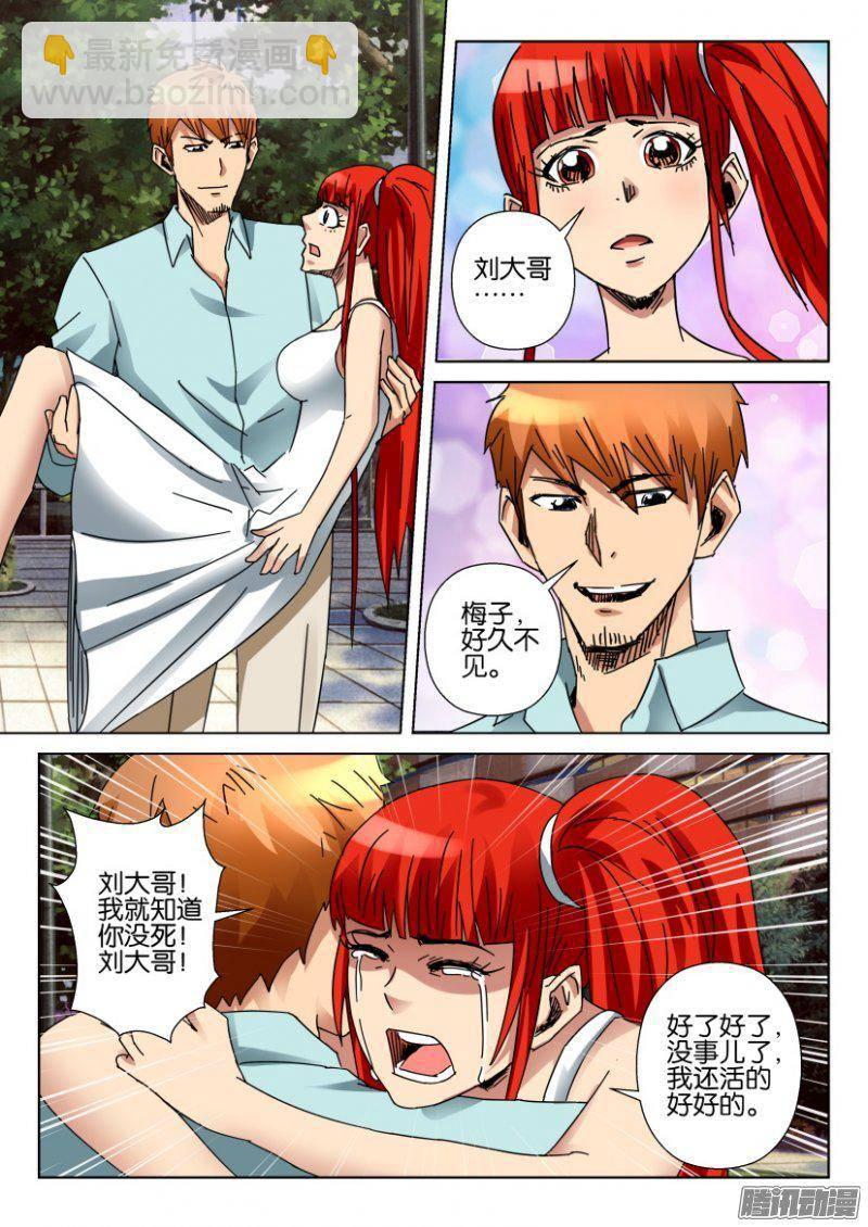 層層驚悚 - 第361回 - 2