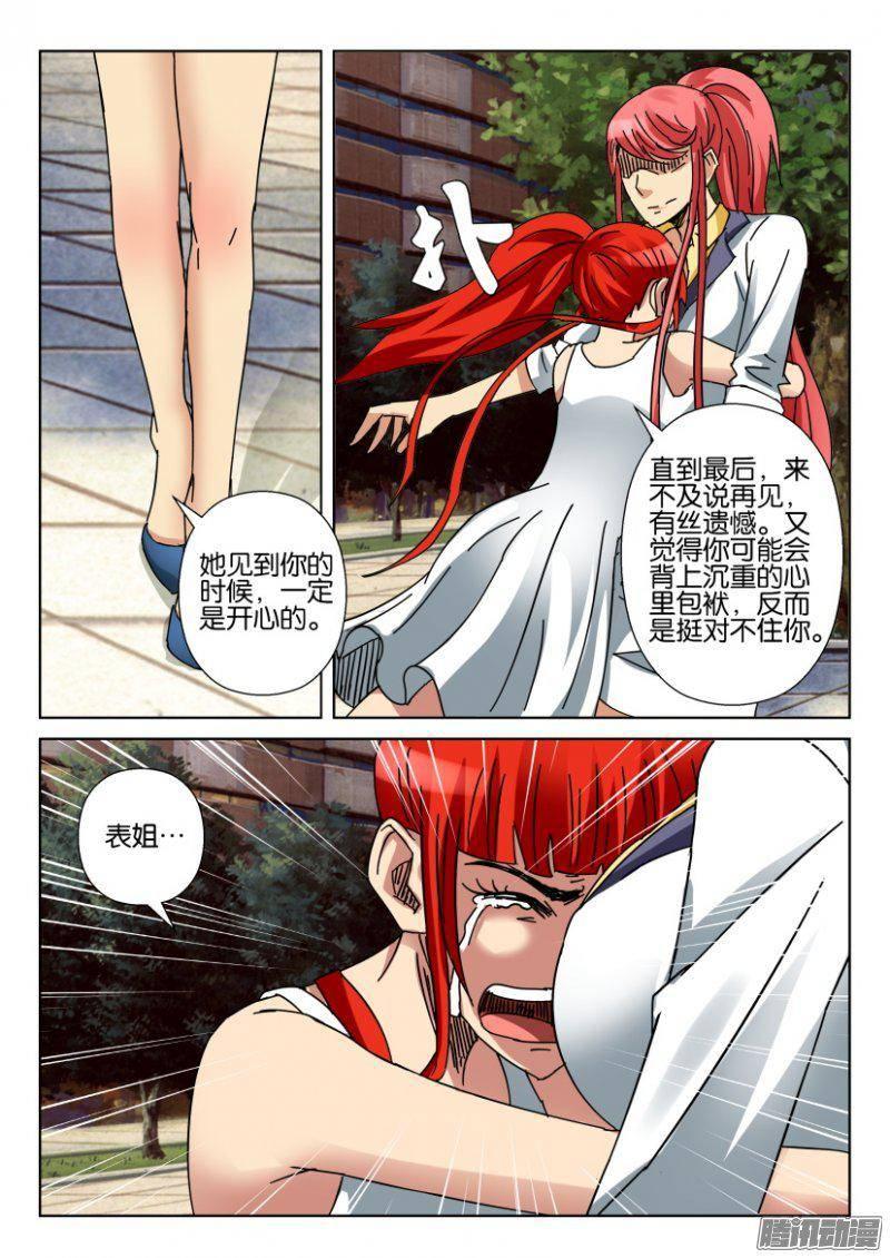 層層驚悚 - 第361回 - 2