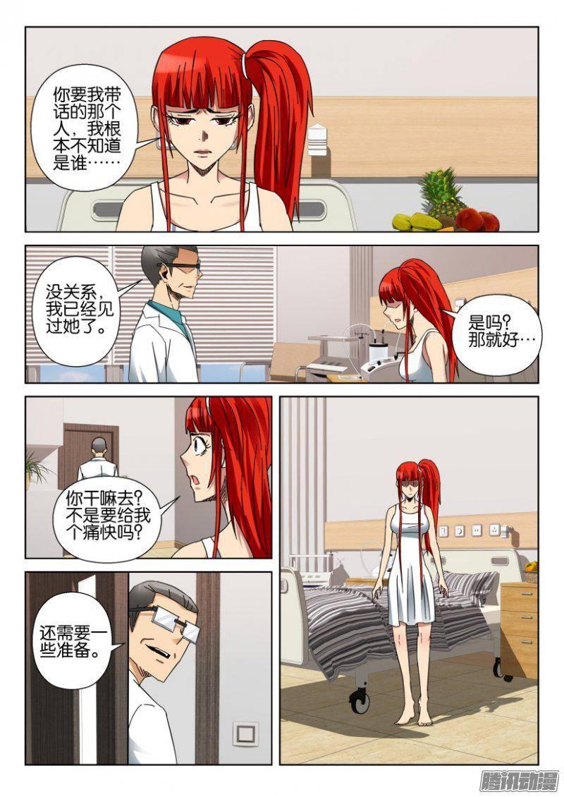 層層驚悚 - 第363回 - 2