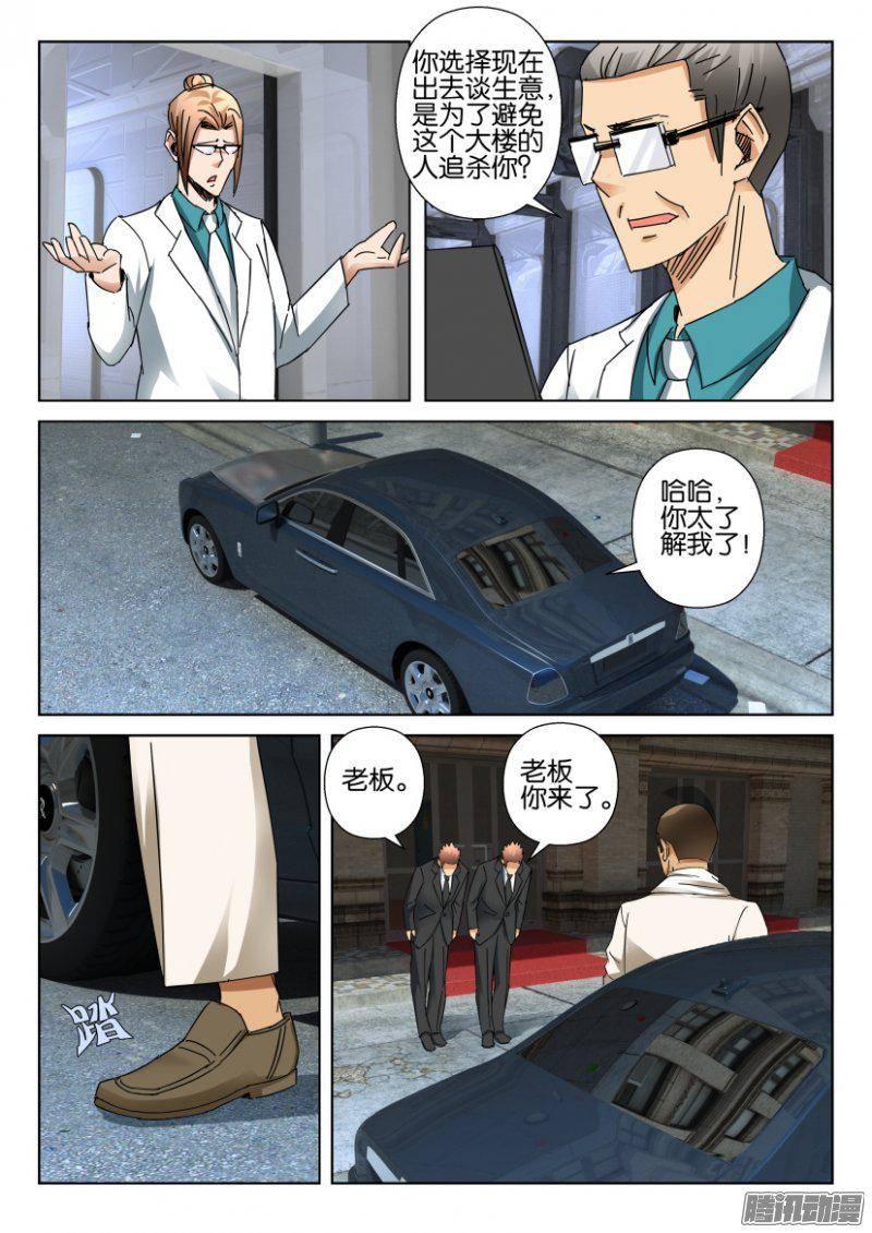 層層驚悚 - 第367回 - 2