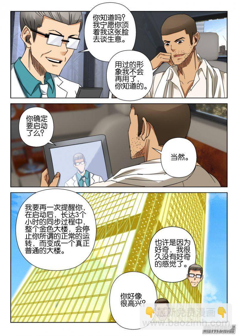 層層驚悚 - 第367回 - 2