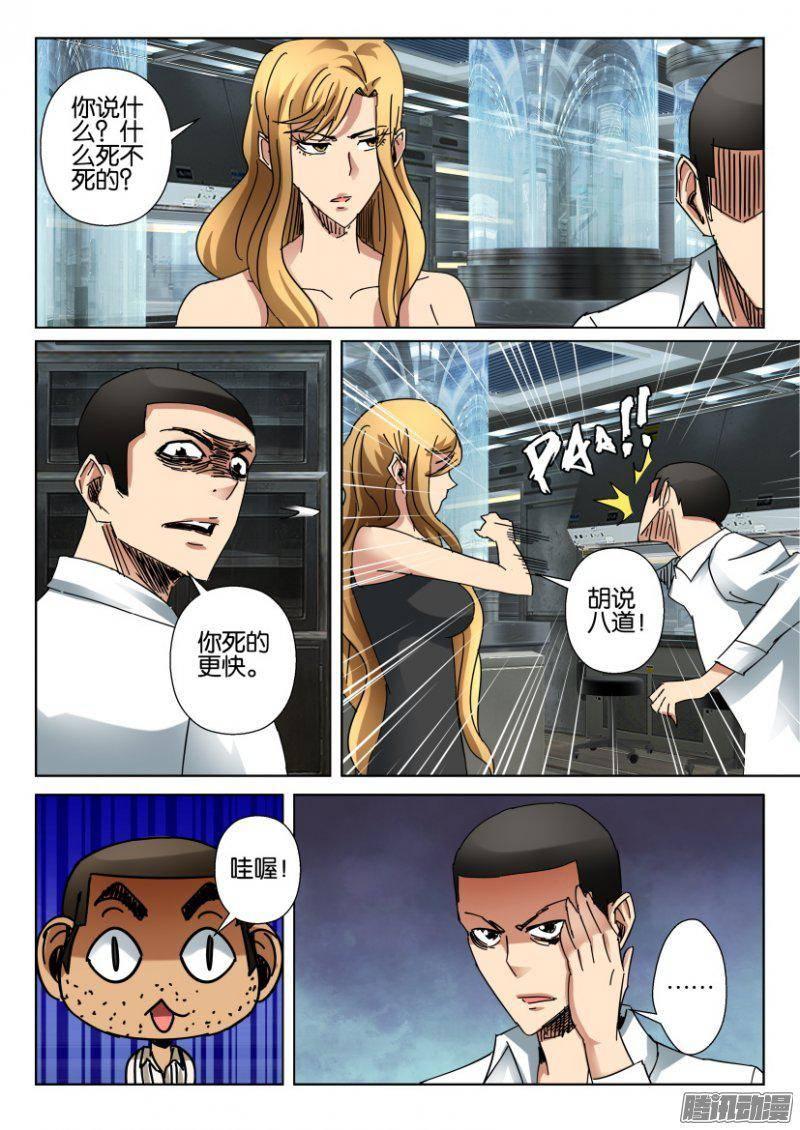 層層驚悚 - 第369回 - 2