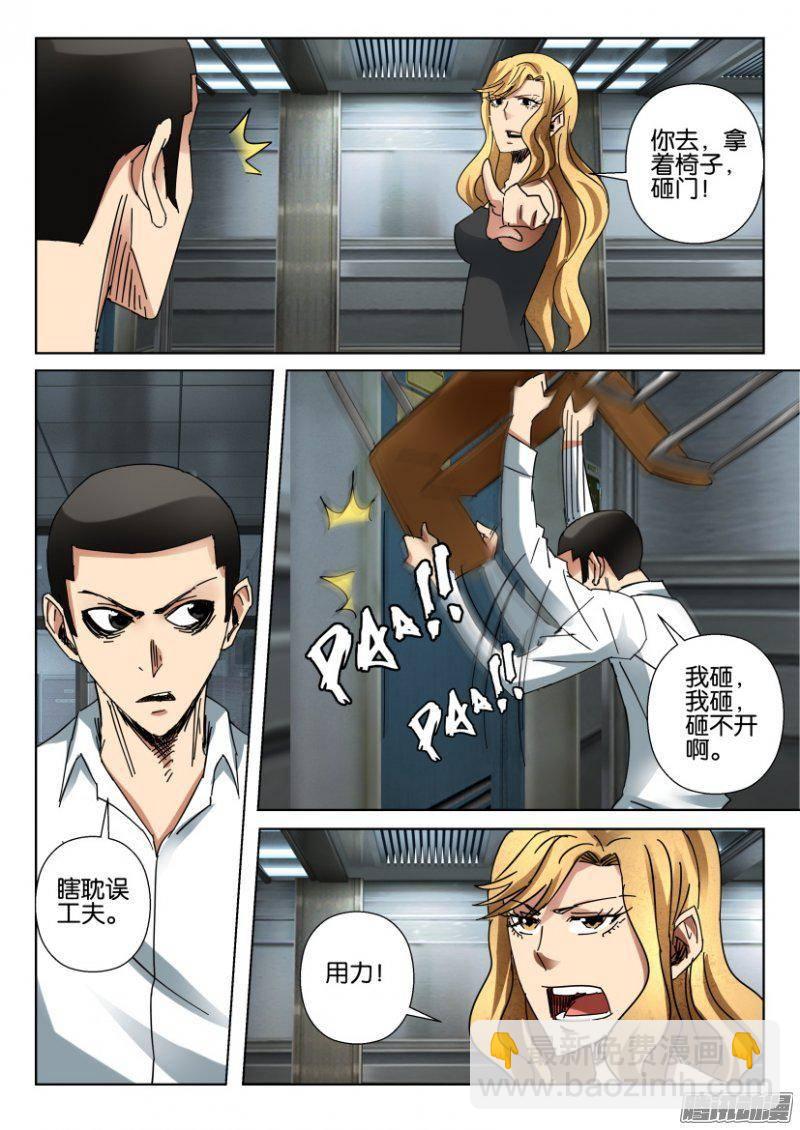 層層驚悚 - 第369回 - 2