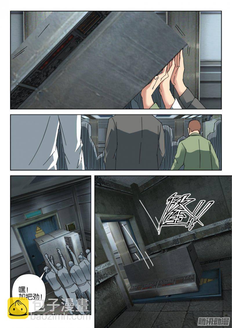 層層驚悚 - 第371回 - 2