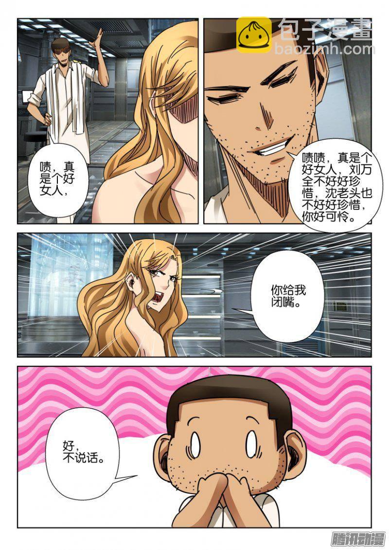 層層驚悚 - 第371回 - 2