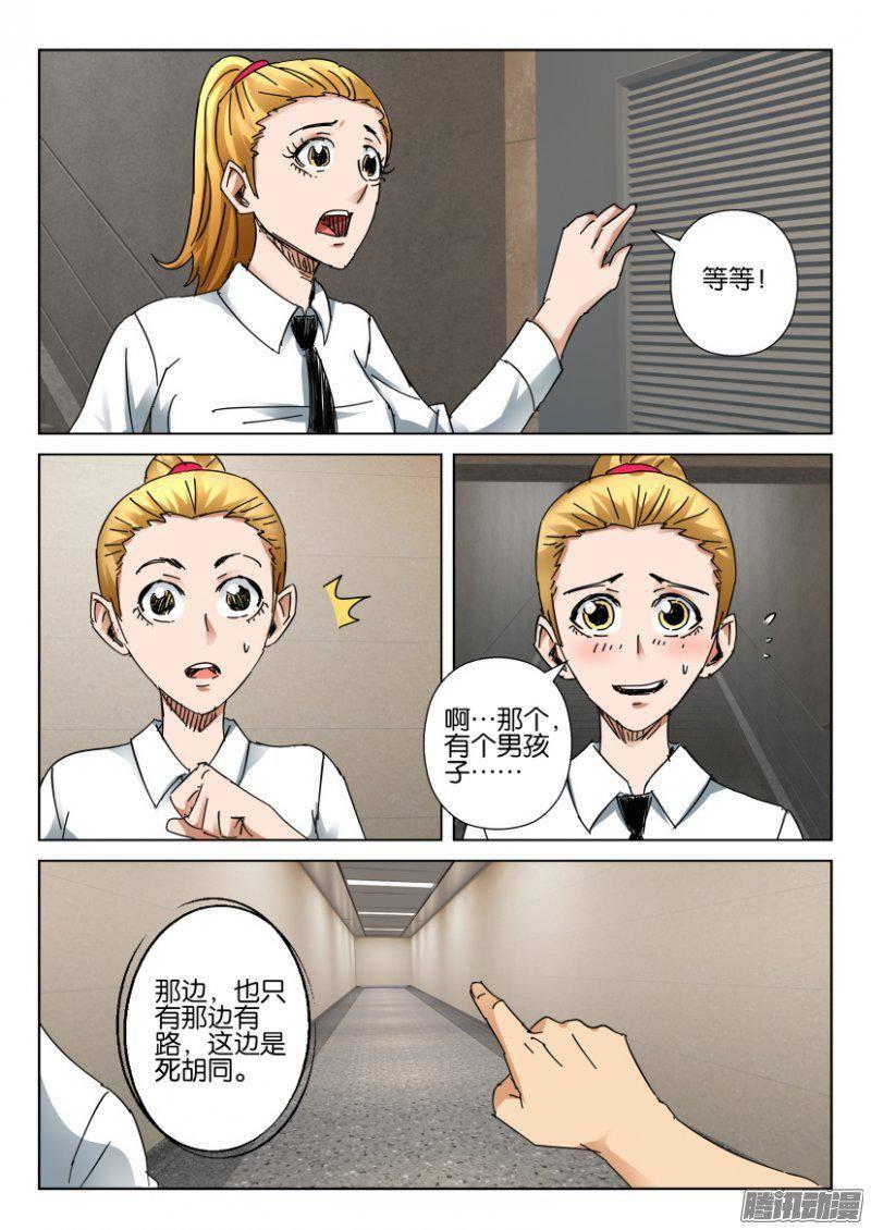 層層驚悚 - 第373回 - 1