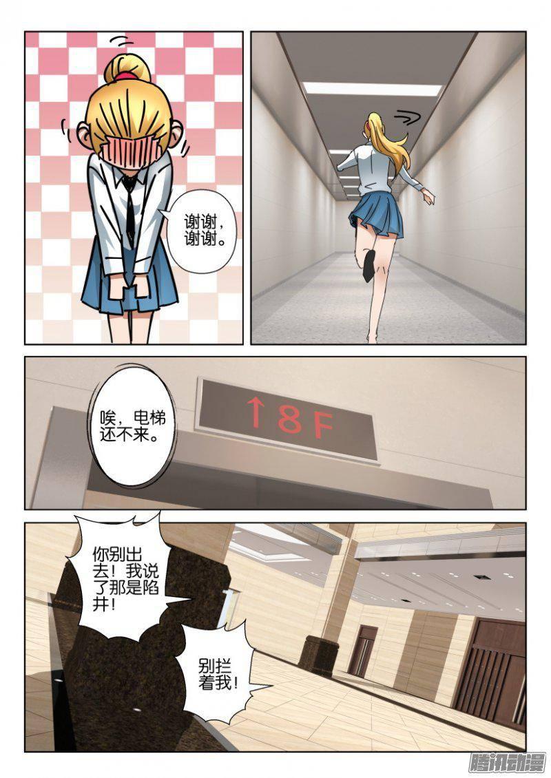 層層驚悚 - 第373回 - 2