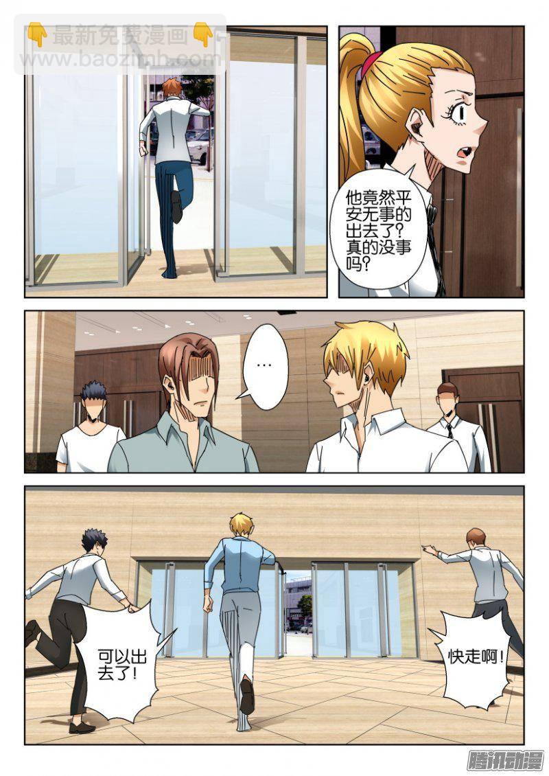 層層驚悚 - 第373回 - 2