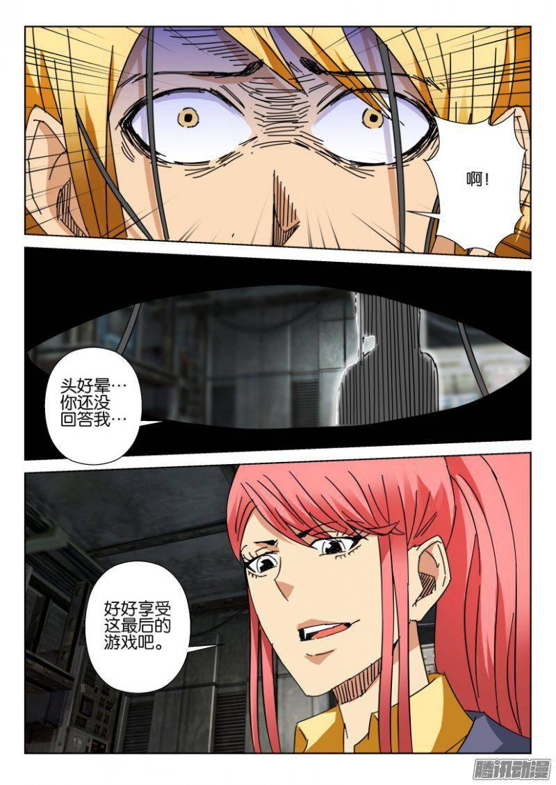 層層驚悚 - 第375回 - 2