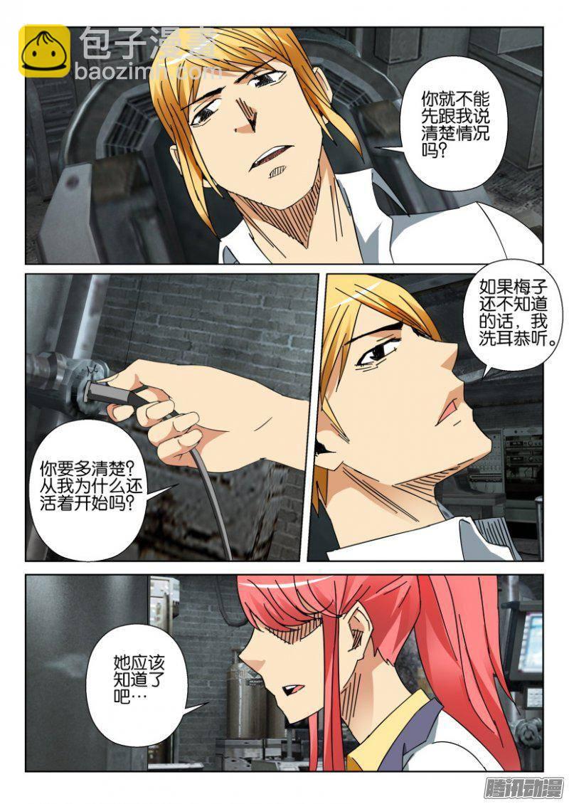 層層驚悚 - 第375回 - 1