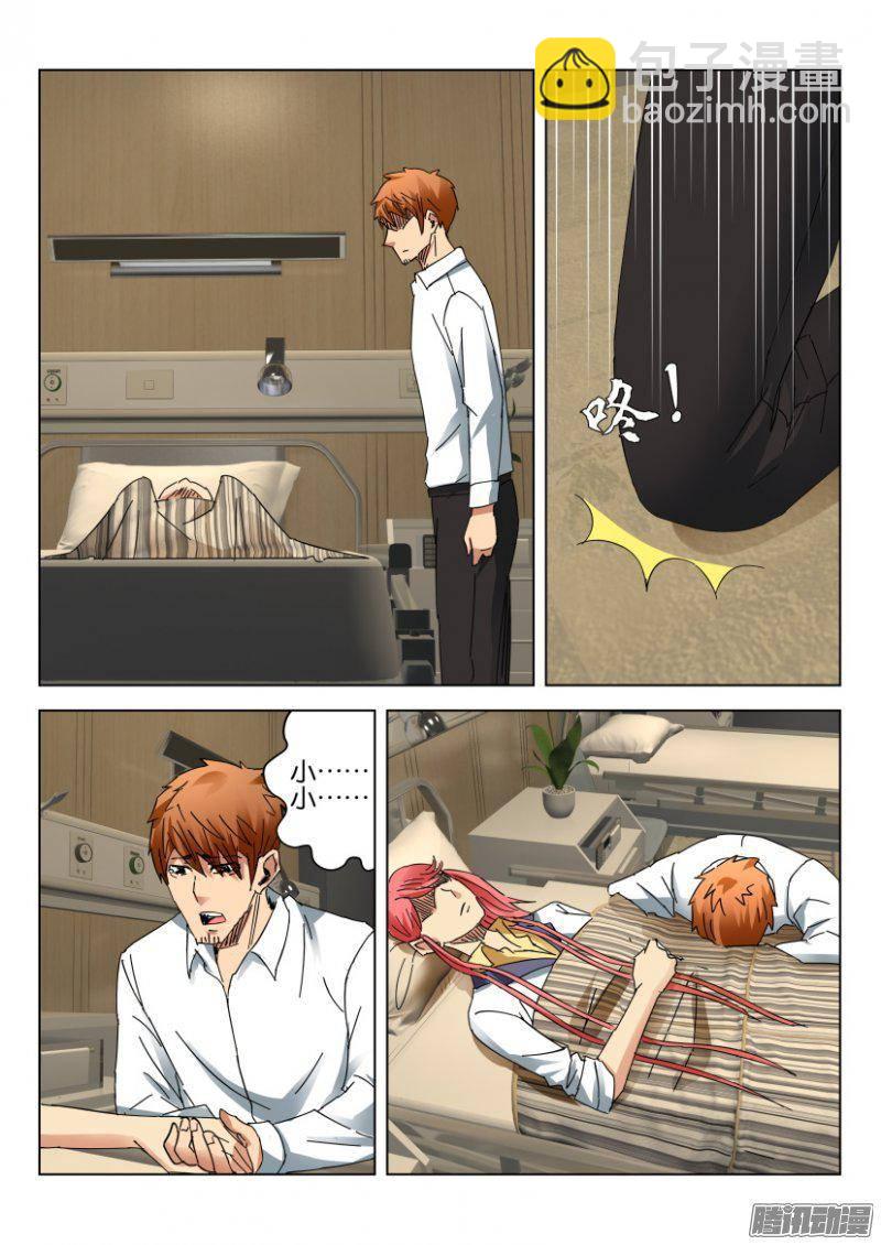 層層驚悚 - 第379回 - 2