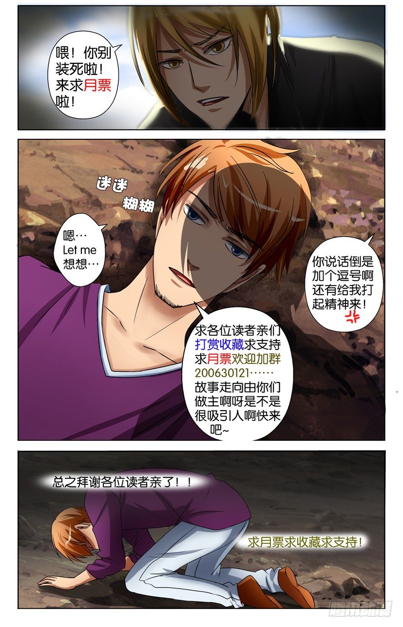 層層驚悚 - 第三十九回 - 2