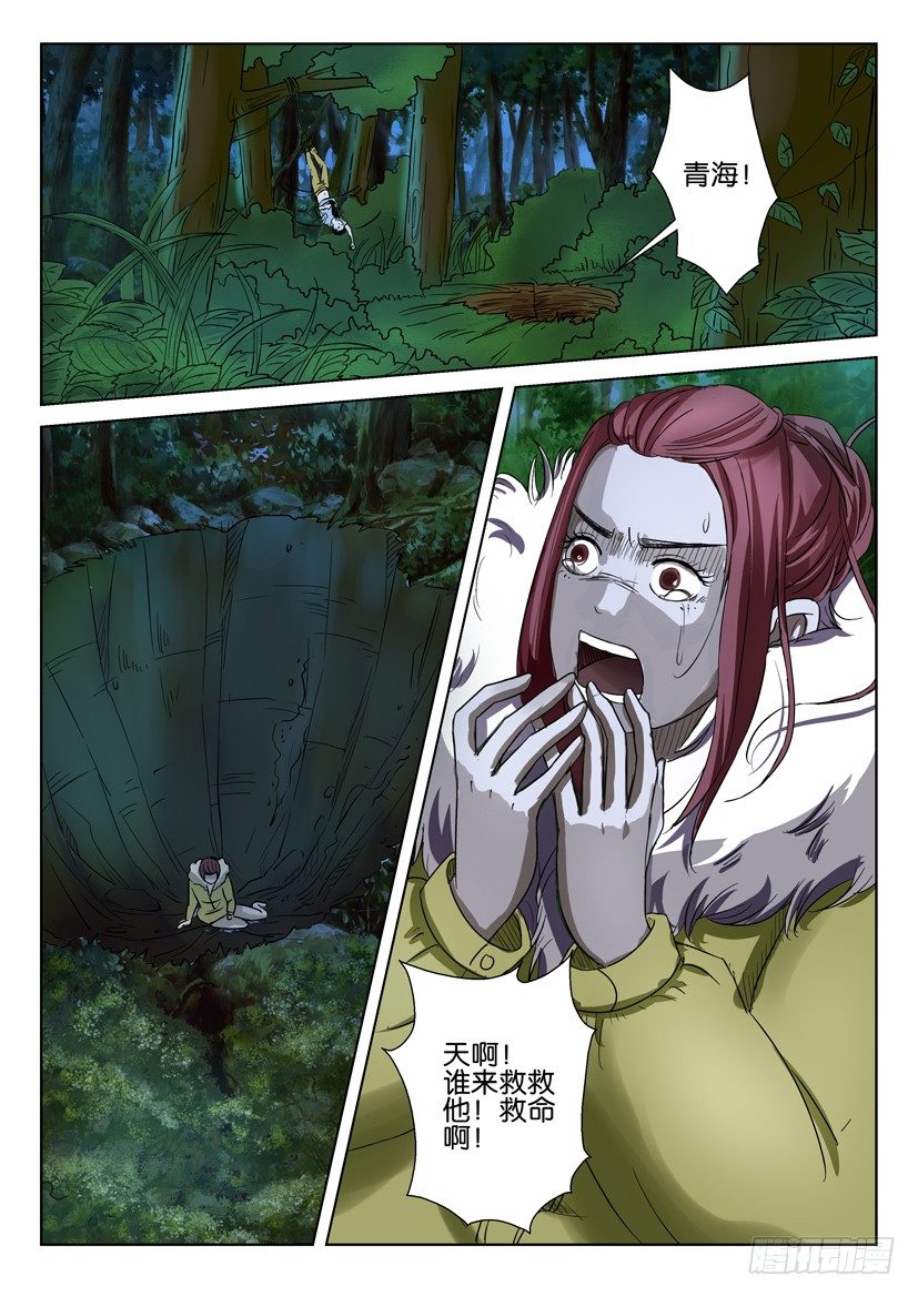 層層驚悚 - 第三十九回 - 2