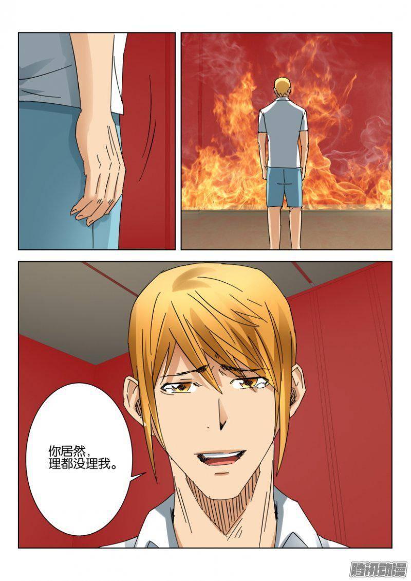 層層驚悚 - 第381回 - 1