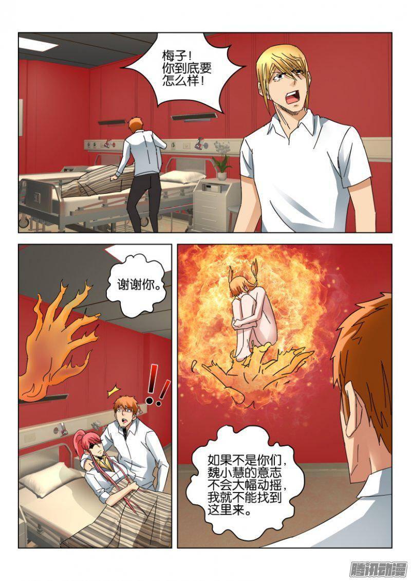 層層驚悚 - 第381回 - 2