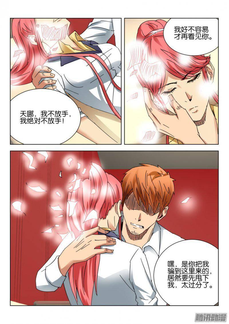 層層驚悚 - 第381回 - 3