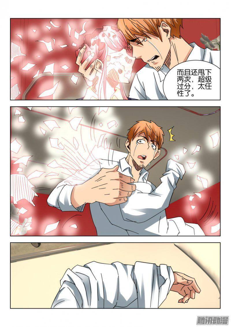 層層驚悚 - 第381回 - 1